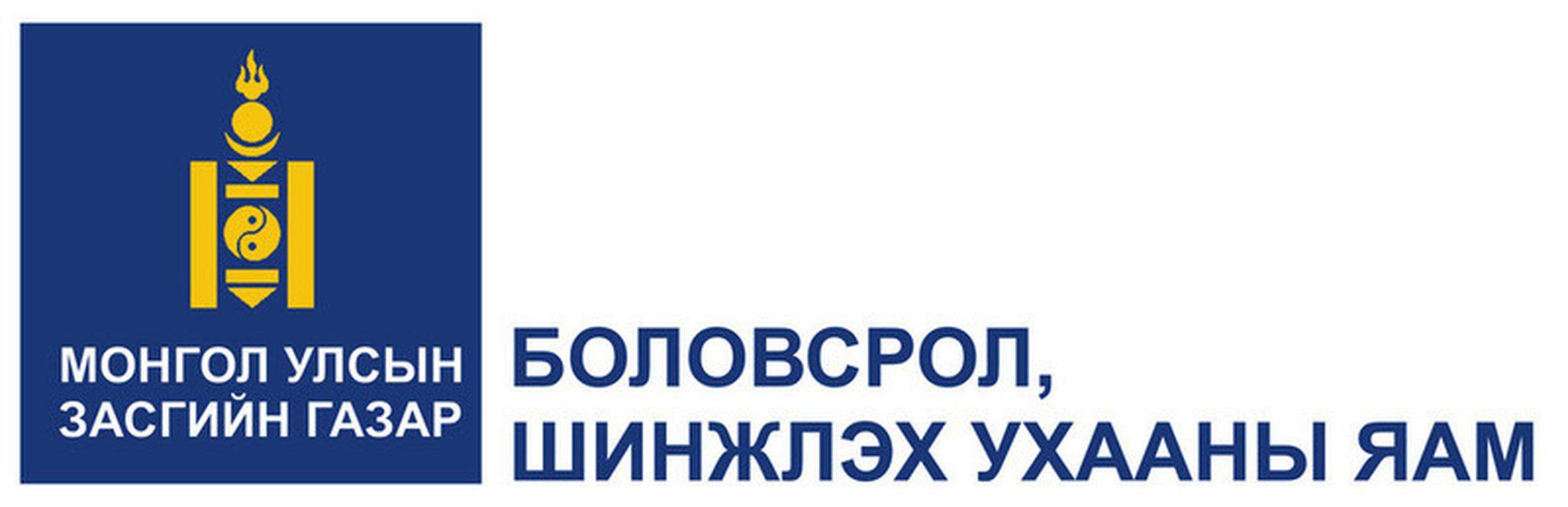 Боловсролын Яам